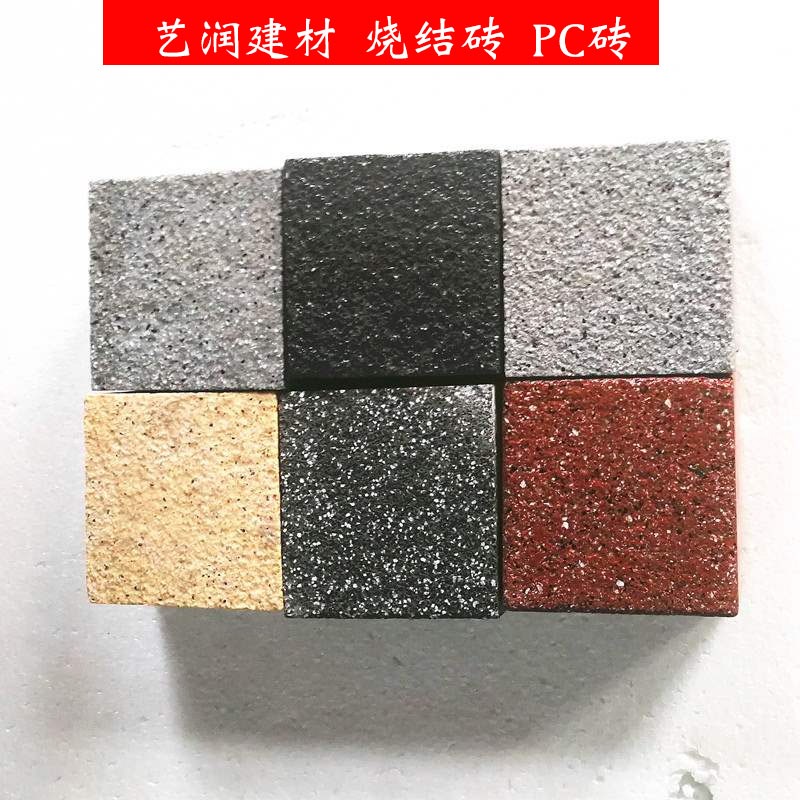 pc砖|仿石砖仿|pc砖仿花岗岩|陶瓷pc砖