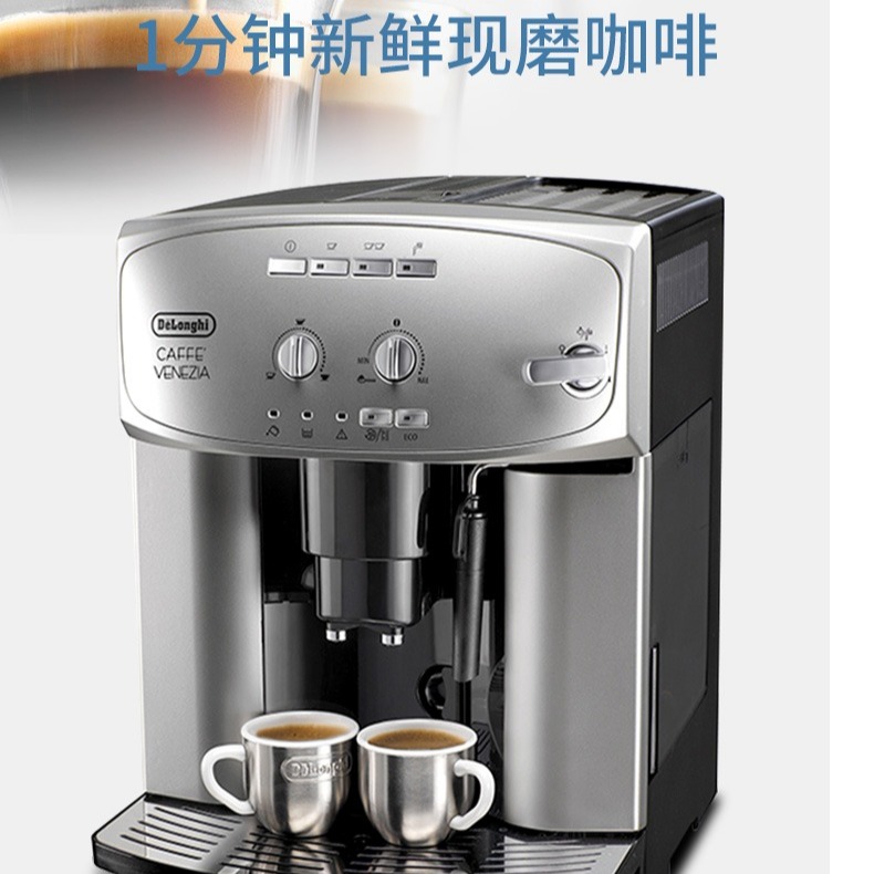 北京德龙咖啡机出租 办公室咖啡机租赁 全自动咖啡机租赁 茶水间咖啡机