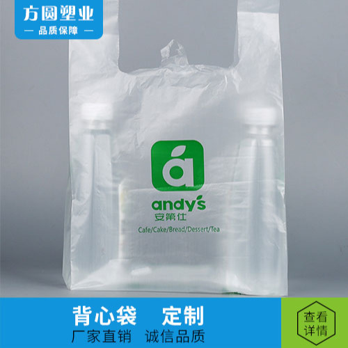 超市塑料袋子外卖打包方便袋水果手提背心购物袋批发定制logo