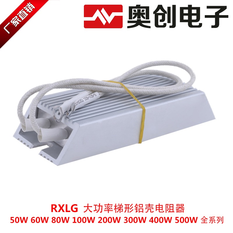 深圳 80W 白色梯形铝壳大功率台达变频器制动电阻