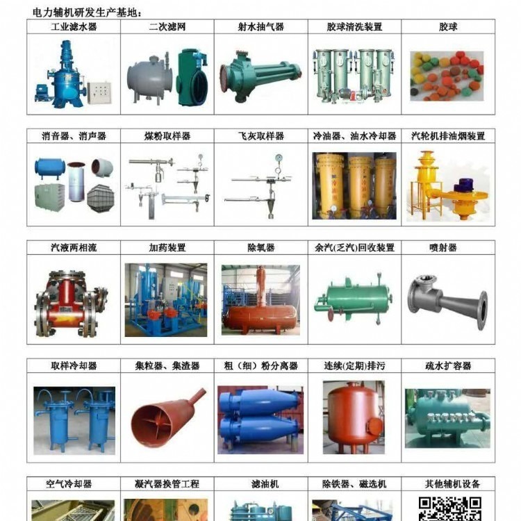 连云港助利机械设备有限公司