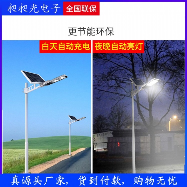   新农村路灯|农村太阳能路灯|led乡村路灯价格