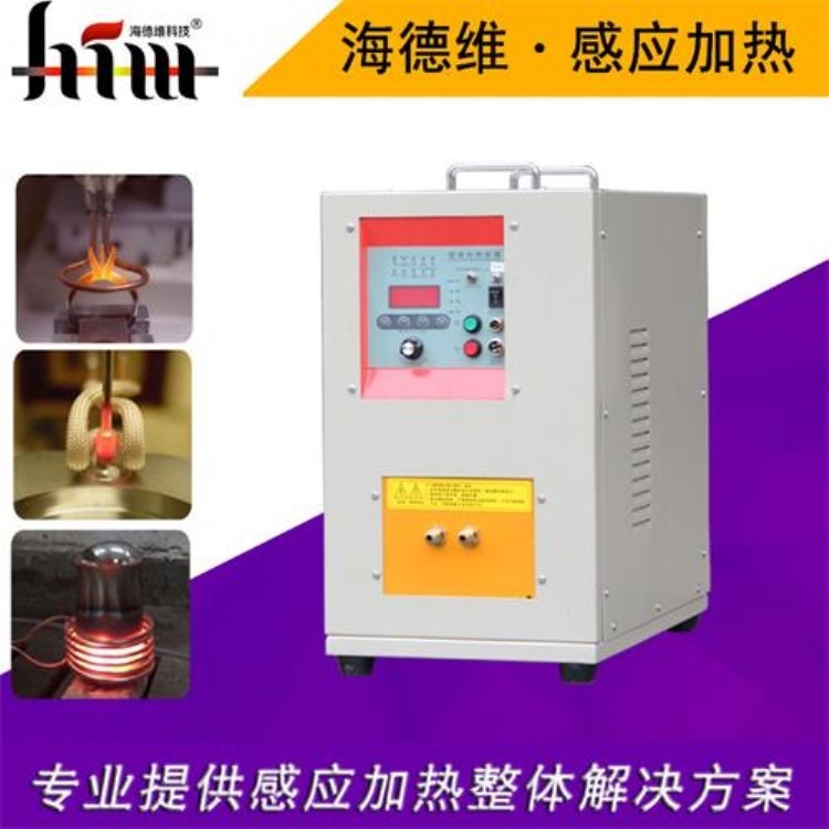 超高频加热设备电磁感应电源加热炉金属焊接熔炼淬火热处理加热机