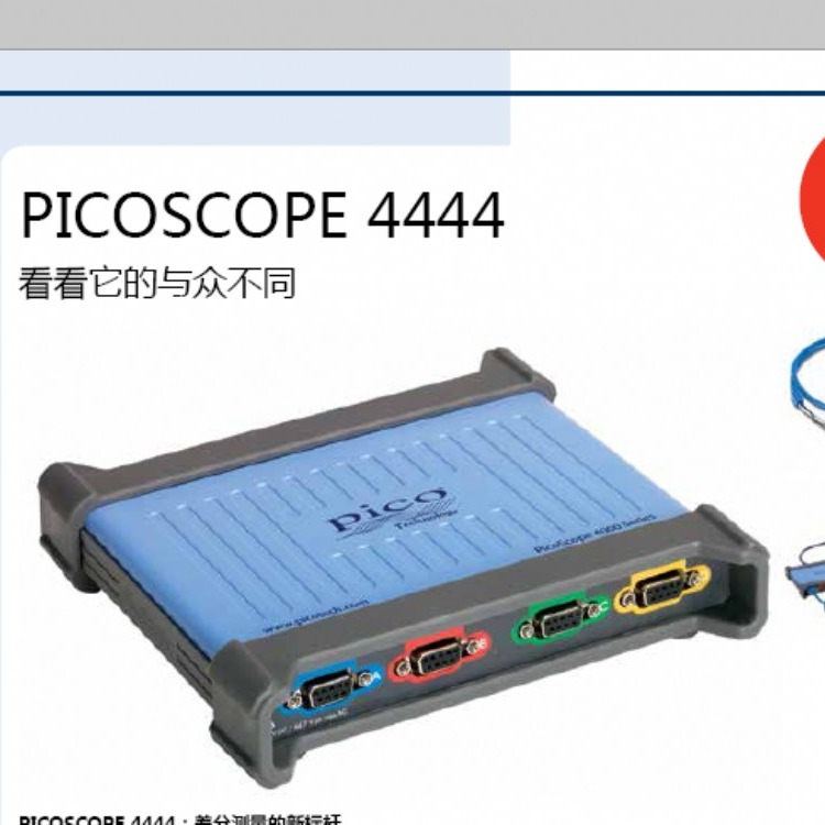 PicoScope 4000系列高分辨率示波器