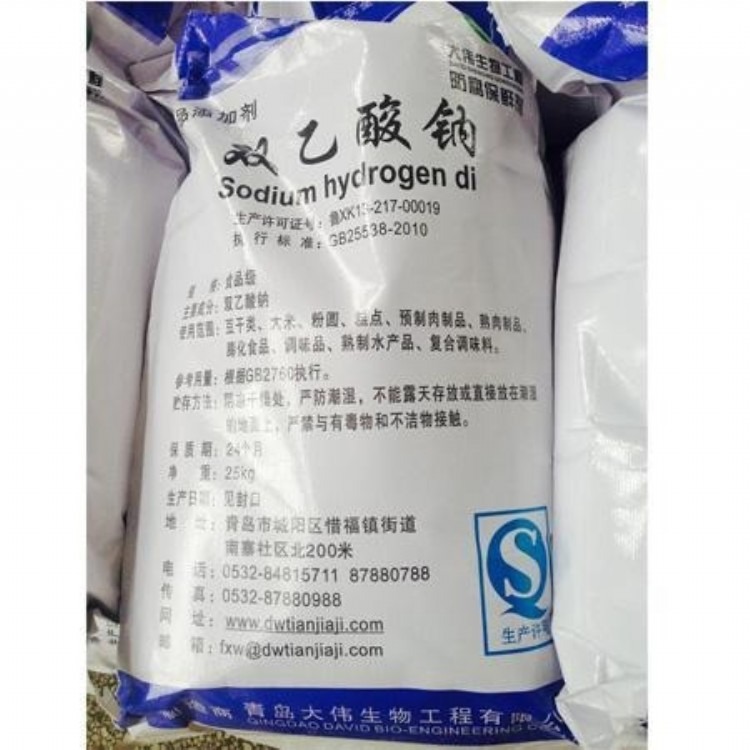 现货供应食品级双乙酸钠 厂家直销防腐剂双乙酸钠 奥凯双乙酸钠