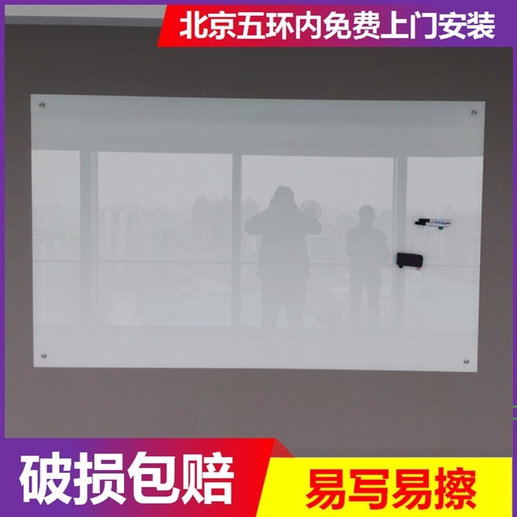 磁性钢化玻璃白板会议室培训黑板绿板软木板北京包安装
