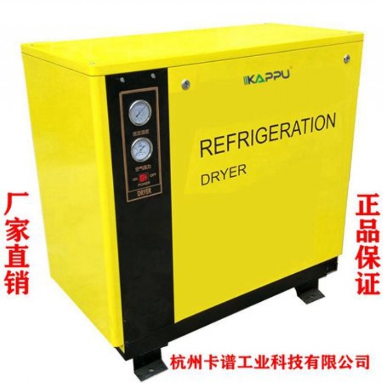 卡谱冷冻式干燥机 6.5立方普温型冷干机