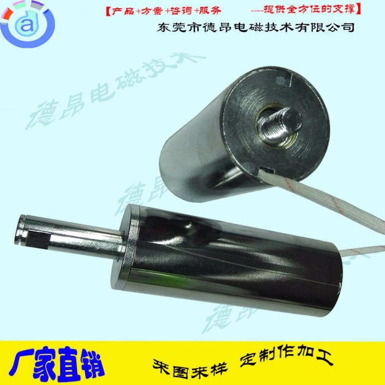 长行程圆管推拉式电磁铁/50-120mm行程电磁铁定制生产