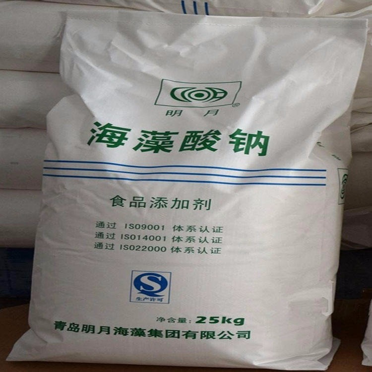 江苏海藻酸钠厂家 南京增稠剂海藻酸钠生产厂家