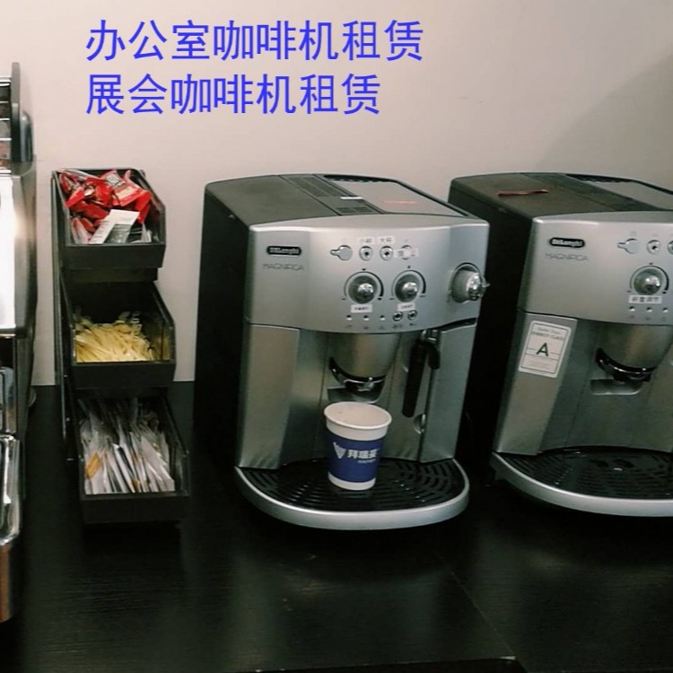 咖啡机租赁 展会咖啡机租赁 办公室咖啡机租赁 咖啡机出租短租