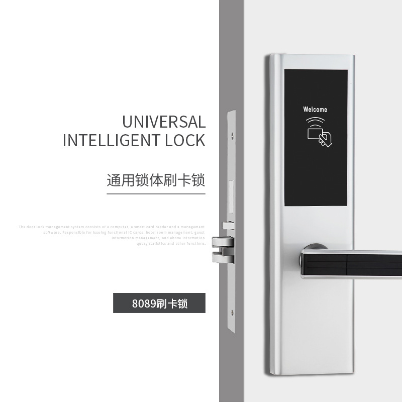 酒店门锁宾馆刷卡锁民宿公寓智能IC磁卡感应锁木门智能电子门锁