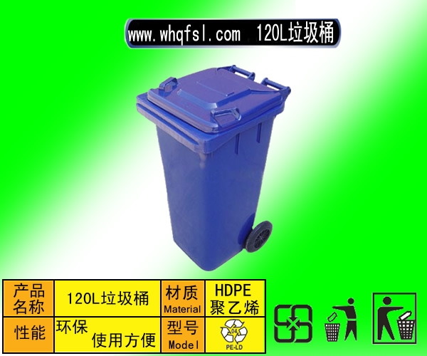 成都塑料垃圾桶全新聚乙烯材质