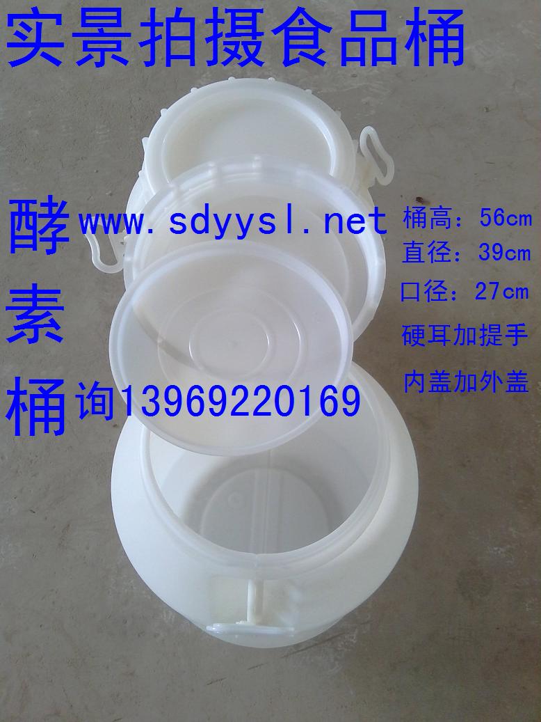 江苏50升蜂蜜塑料桶