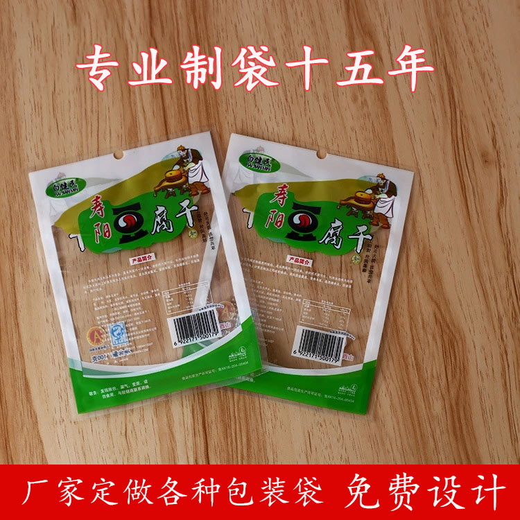 厂家定制高温蒸煮袋 豆制品彩印复合袋 豆干腐竹包装袋