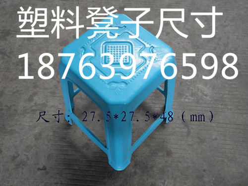 温江县质量好的塑料凳子批发价