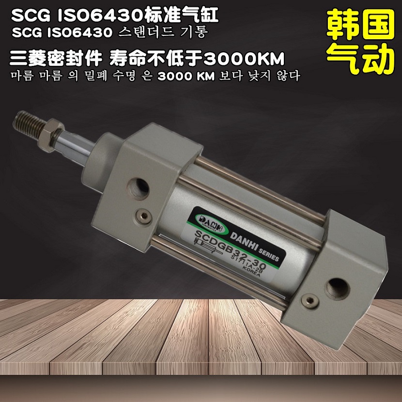 韩国DANHI丹海SCDGB32-30标准往复直线气缓冲气缸ISO6430气压缸