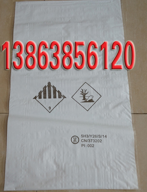 山东生产UN危包编织袋生产商-厂家提供UN危包出口商检单