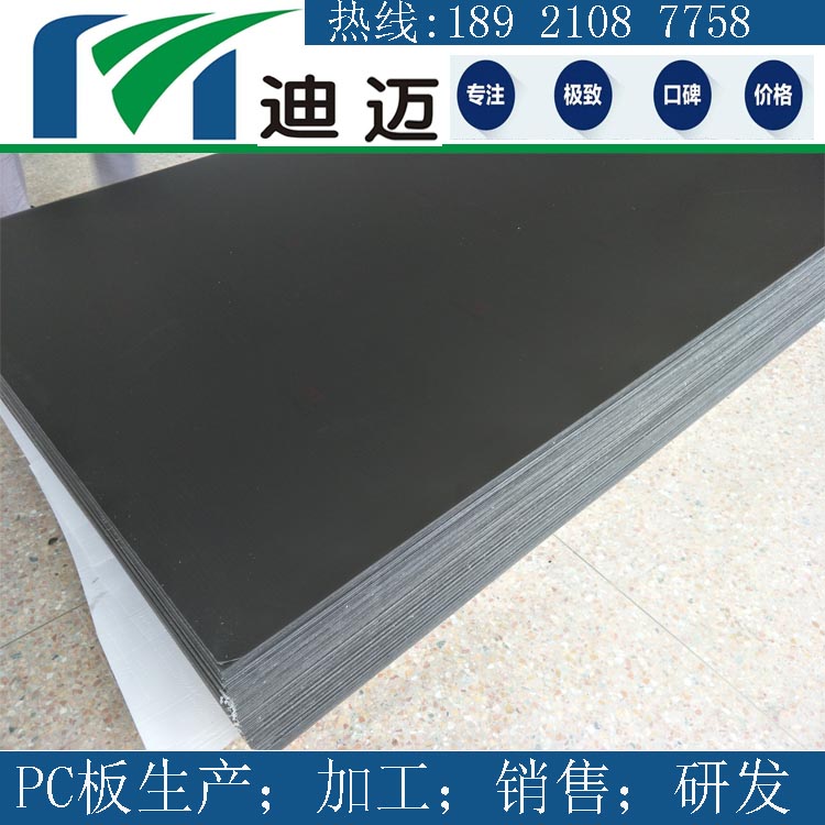 江苏PC耐力板厂家迪迈黑色PC板雕刻折弯打孔粘接