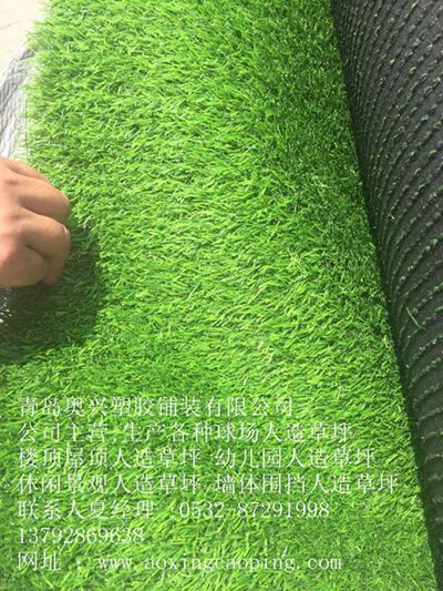 青岛生产人造草 人造草皮 人工草坪企业供应商