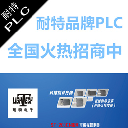 耐特品牌PLC同江市代理商招商，兼容西门子S7-200
