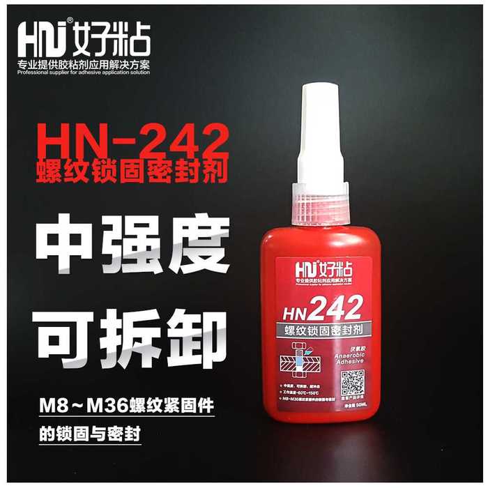 厂家推荐HN242螺纹锁固密封胶好粘中强度可拆卸厌氧胶水