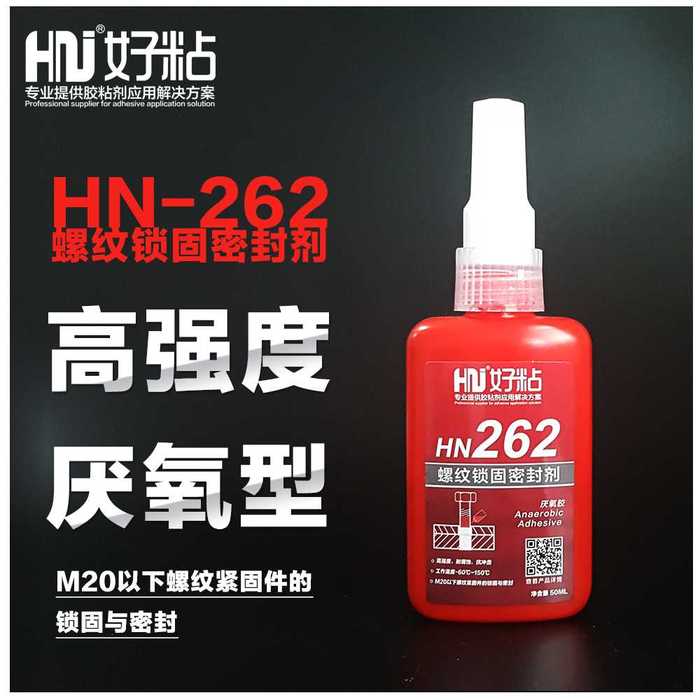 厂家直销HN262高强度金属螺纹锁固剂好粘牌耐腐蚀厌氧型螺丝胶