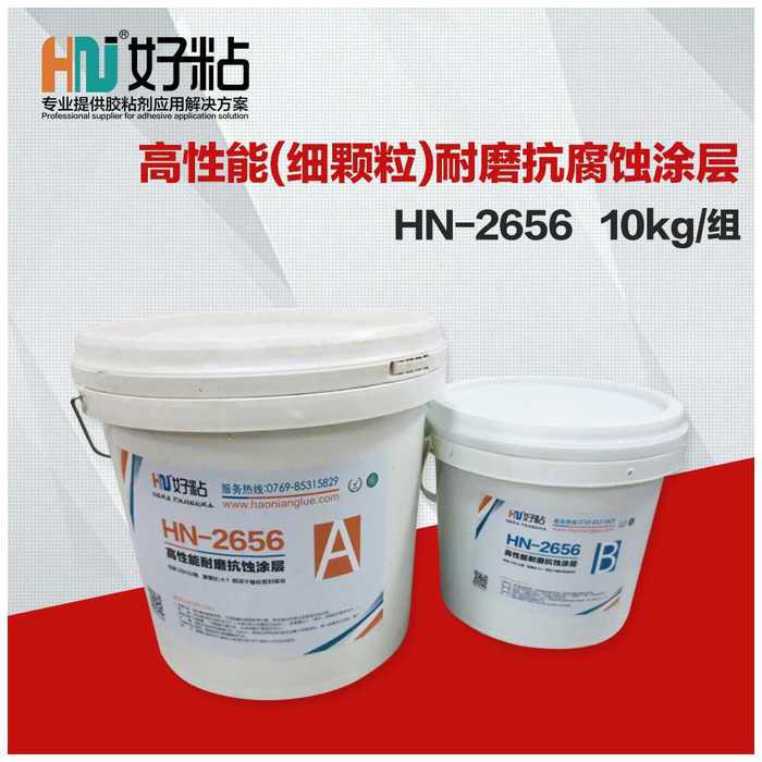 厂家直销HN2656渣浆泵耐磨涂层胶 高强度细颗粒耐磨防护剂