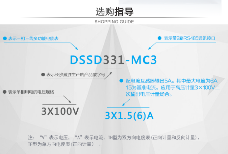 锟斤拷胜DSSD331-MC3 2.28 03.png