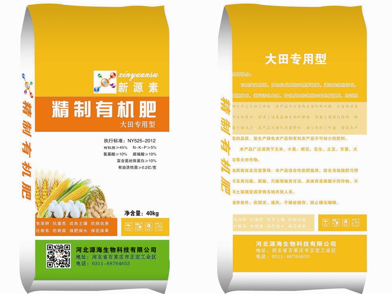 水稻专用肥