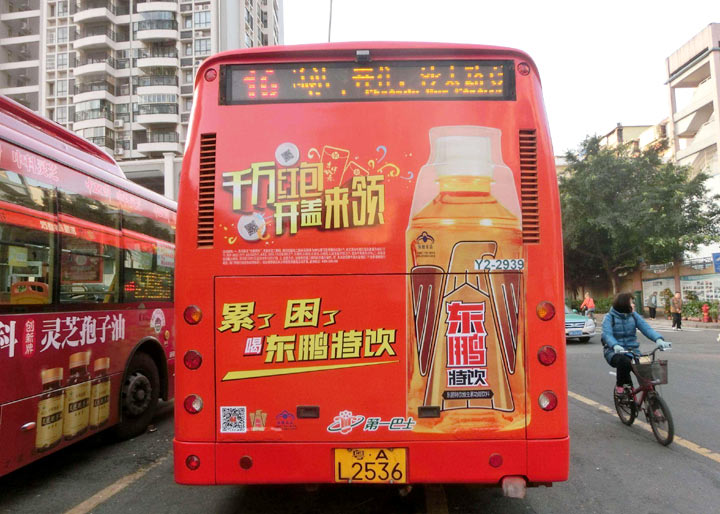 公交车身广告喷绘制作