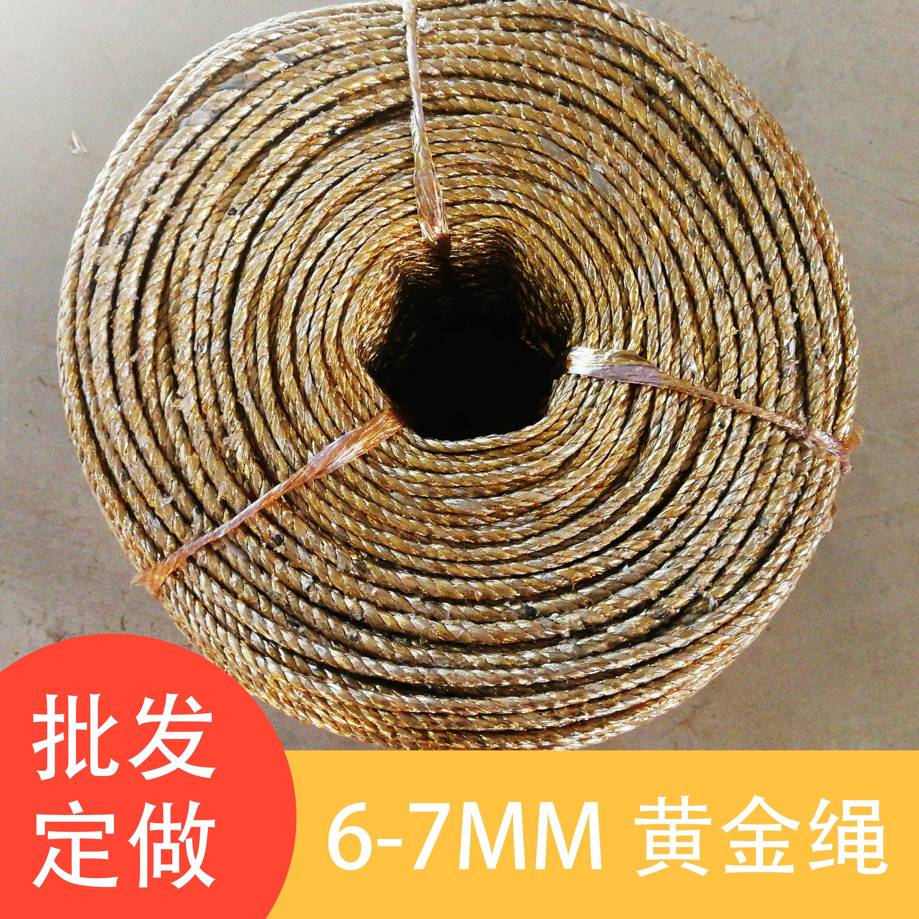 厂家直销 黄金打包绳捆扎绳大棚压膜绳吊秧绳1-10MM可定制