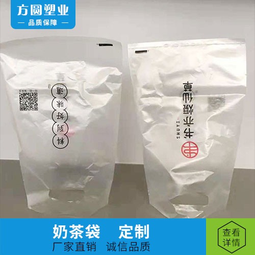 厂家直销奶茶袋，包装袋，食品包装袋批发订购可定制
