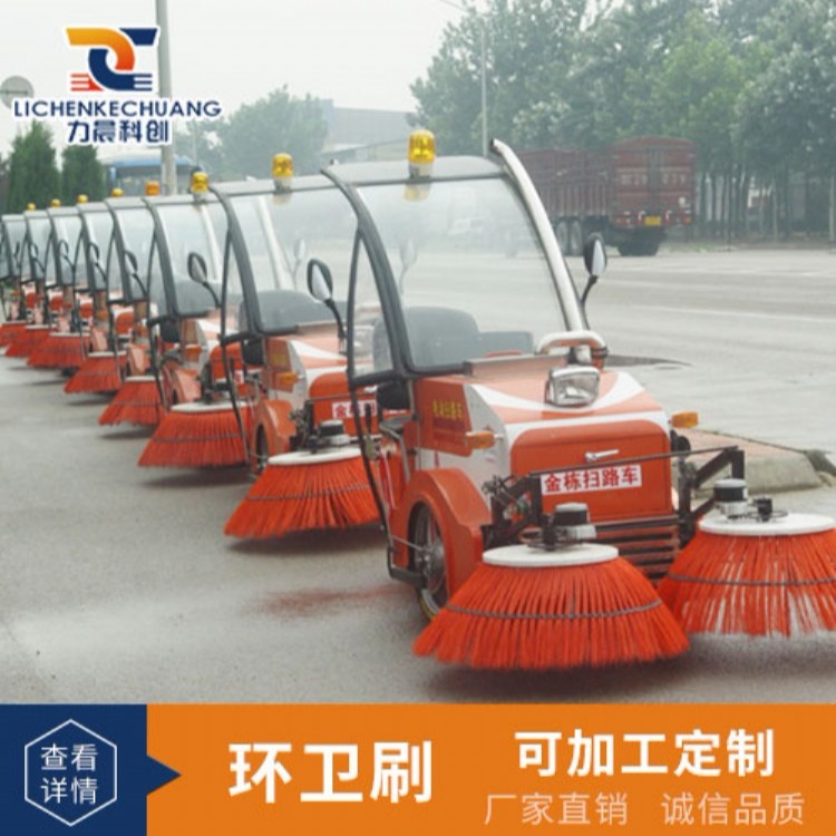安徽合肥 厂家直销各种道路清扫毛刷扫雪刷扫雪刷辊刷片装载机清扫器滚刷