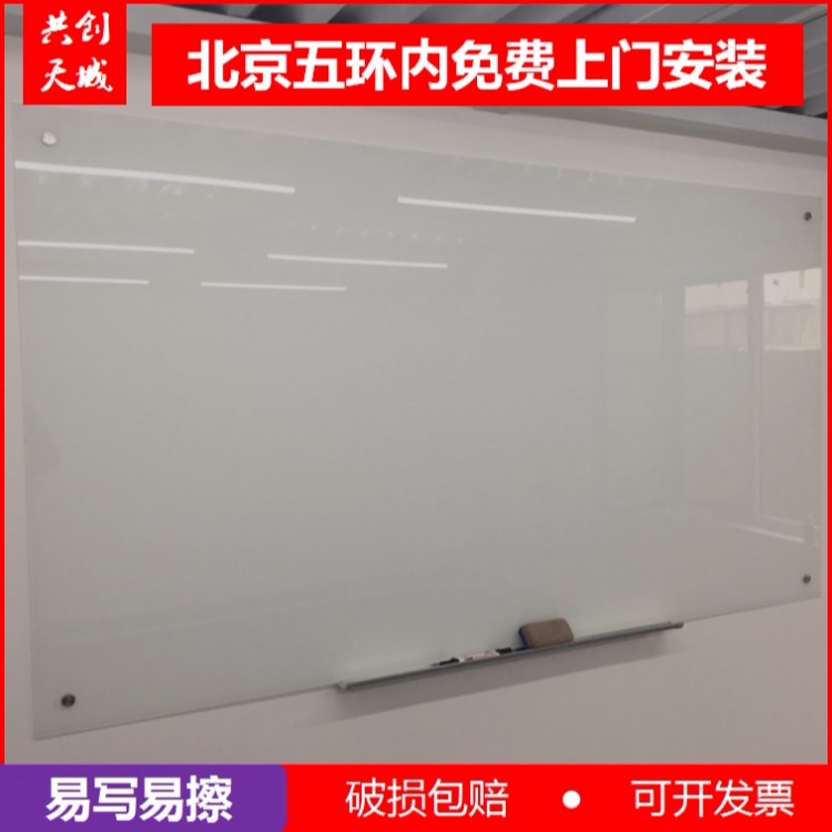北京包安装钢化玻璃白板磁性会议室黑板绿板软木板
