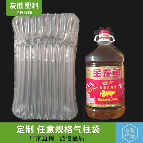 280ML蜂蜜气柱袋 气泡袋空气袋塑料充气袋可加工定制
