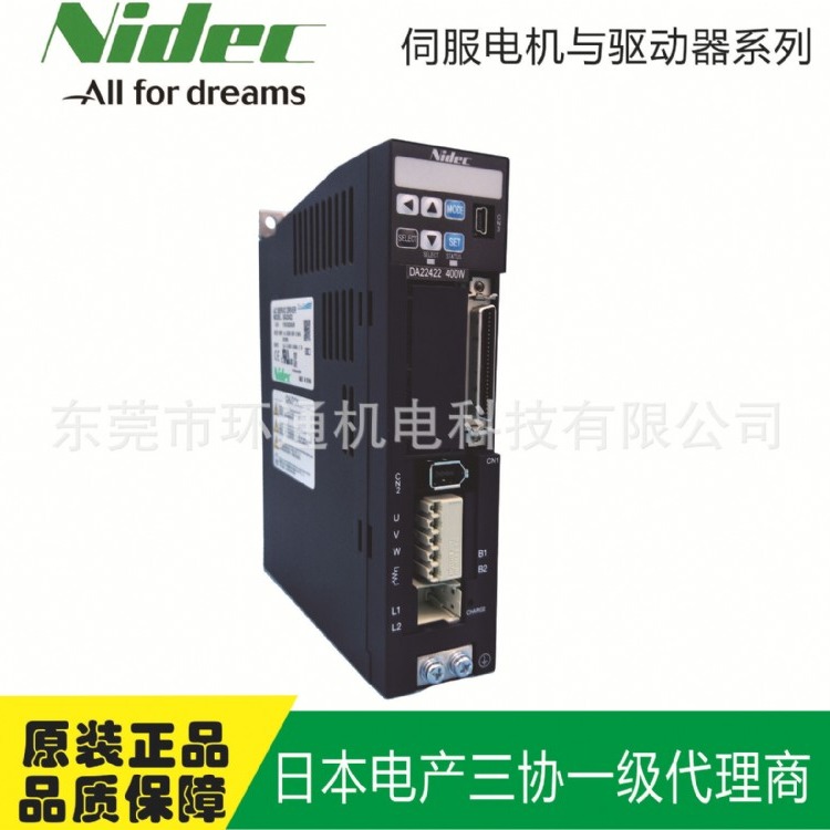 伺服电机 日本三协交流伺服电机  DA22422 MZ401N2LN07 400W套装