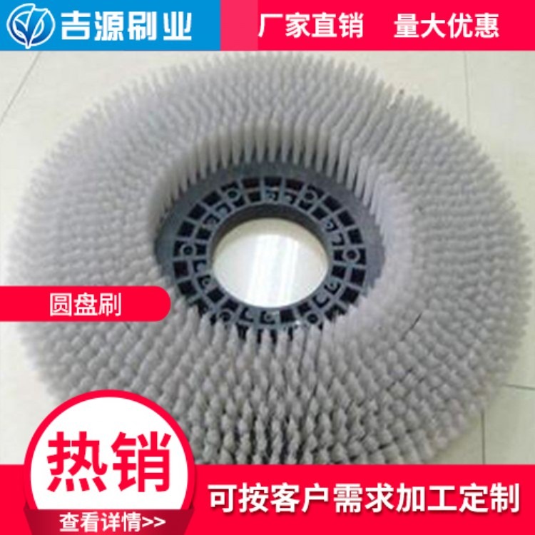 厂家直销定做尼龙丝圆盘毛刷 磨料丝圆盘刷 材质规格可定制