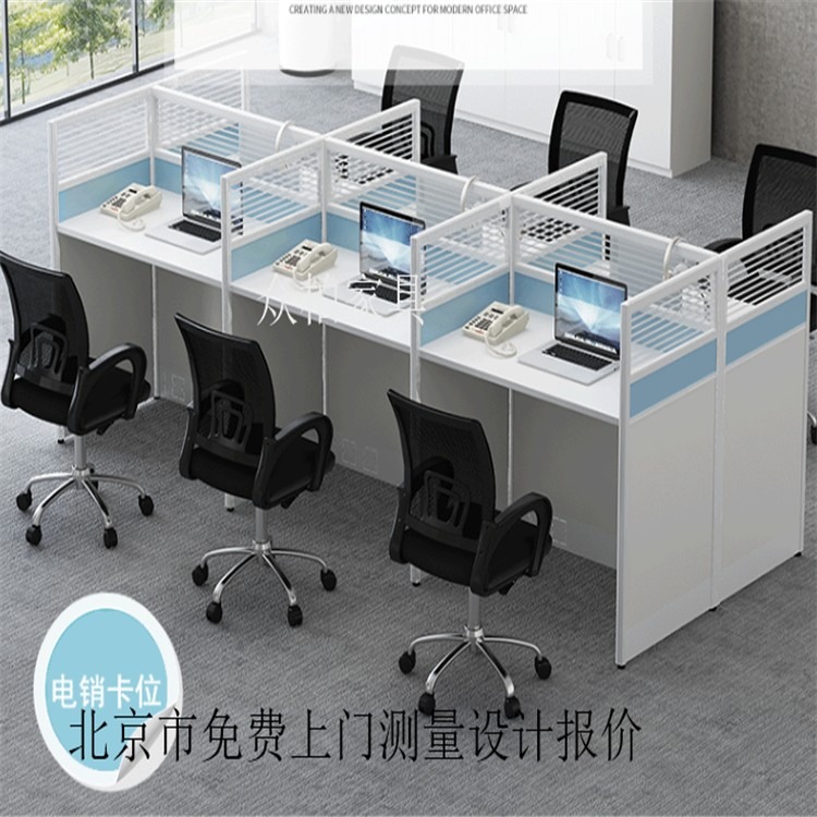 北京办公家具现代简约职员办公桌椅2-6人位电脑桌组合屏风员工桌椅可定做