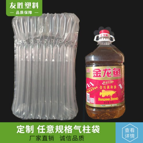 白酒缓冲袋易碎品防震包装玻璃制品空气柱材料塑料空气袋充气袋