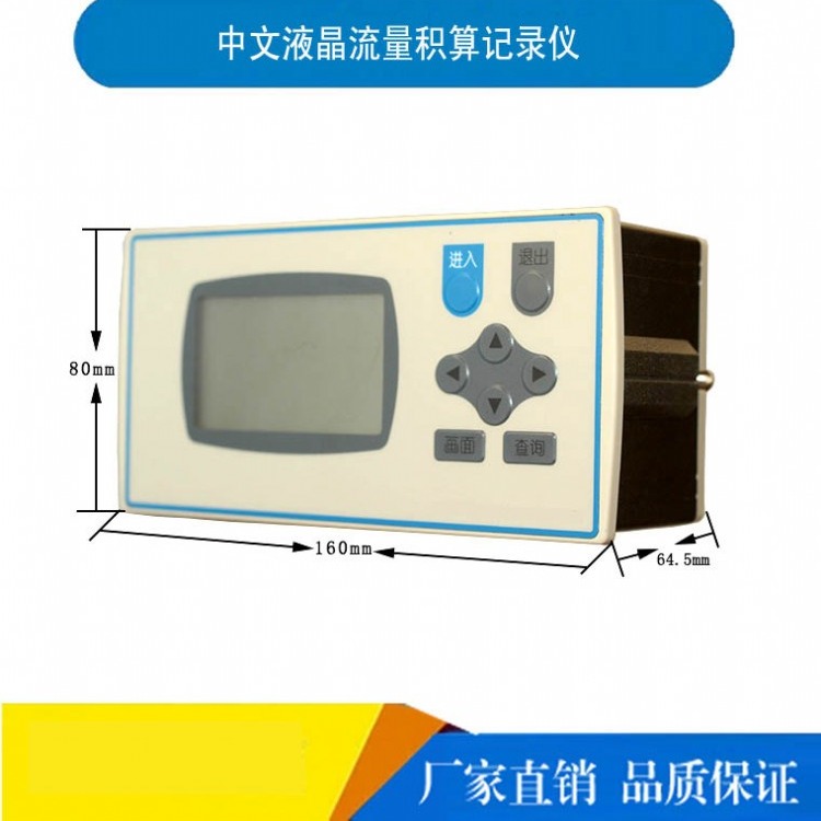 英普瑞RS485通讯中文液晶温压补偿流量积算仪