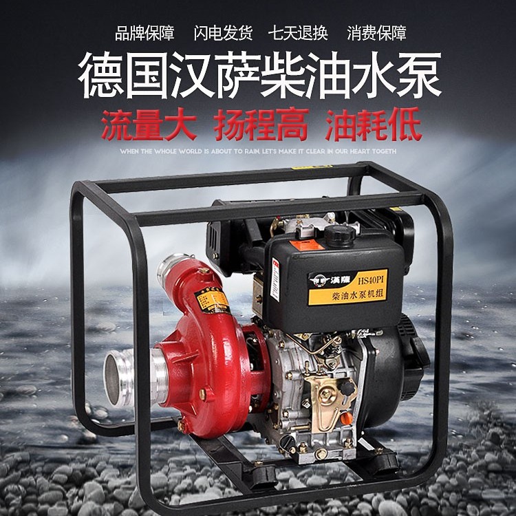 上海高扬程柴油铸铁水泵4寸/60米扬程柴油高压水泵4寸/汉萨柴油水泵