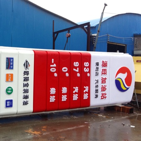 康富威中石化12米加油站精神堡垒国际能源8000cm广告标识品牌立柱型灯箱订制生产厂家
