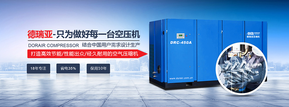 德瑞亚(上海)压缩机有限公司