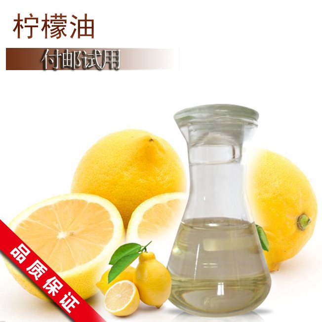 江西鑫森供应 植物提取精华 柠檬油