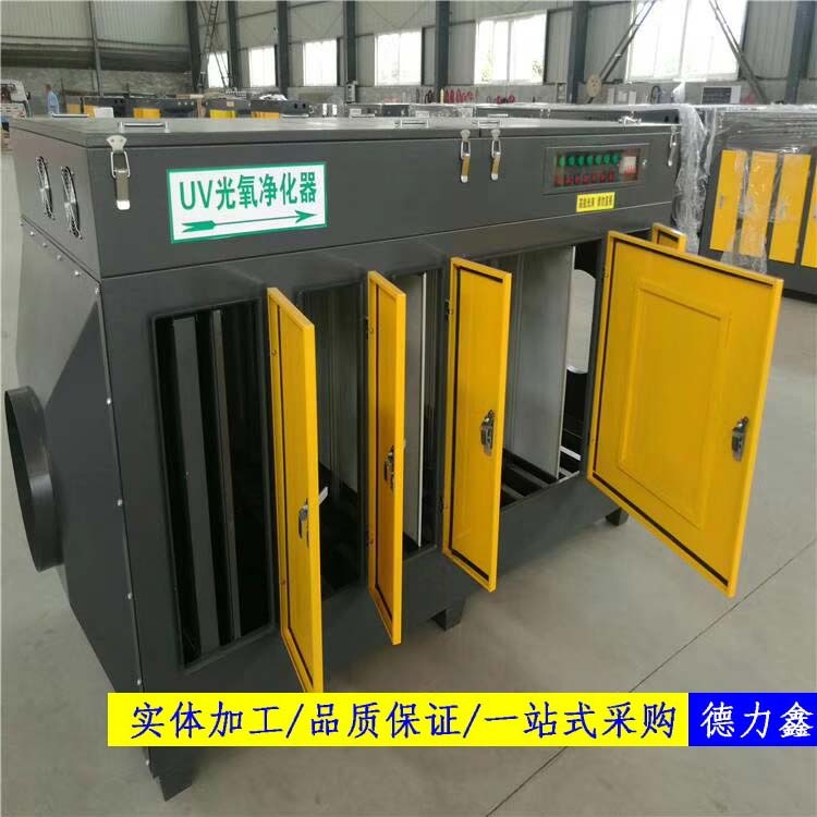 沧州VOCs有机废气设备    光氧催化净化器 生产厂家   新款上市   光氧净化器内部结构