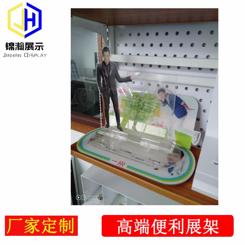一米智能电话手表展示台亚克力有机玻璃板材展架东莞工厂定制展示架