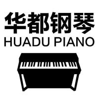 湖北华都钢琴制造有限公司