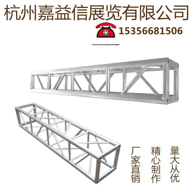 杭州桁架舞台铝合金厂家直销活动展示背景架龙门灯光航空架子