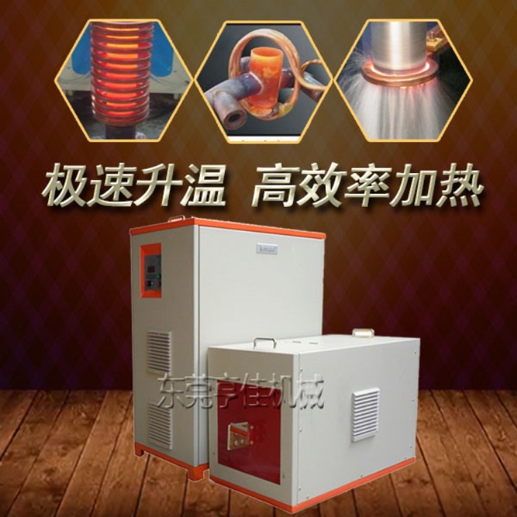 70KW淬火炉 高频感应加热机  金属表面热处理设备