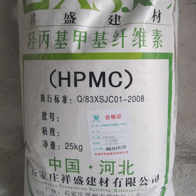 祥盛羟丙基甲基纤维素（HPMC）砂浆专用